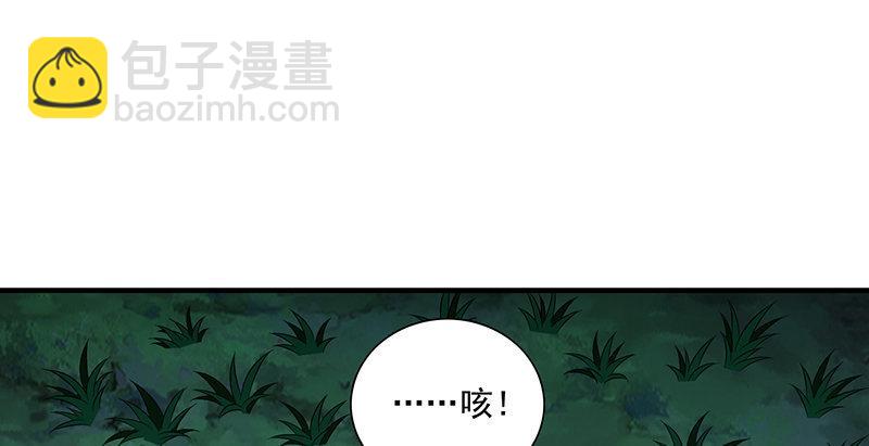 🍣天龙八部 第117话 真身显露 第34页