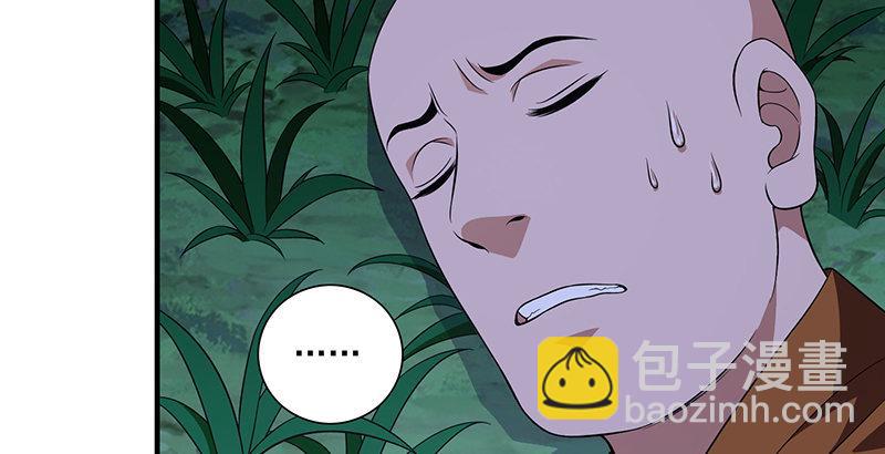 🍣天龙八部 第117话 真身显露 第37页