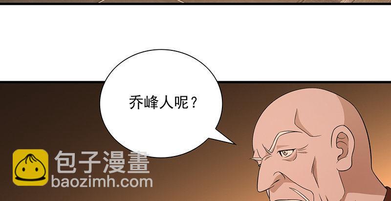 🍣天龙八部 第117话 真身显露 第4页