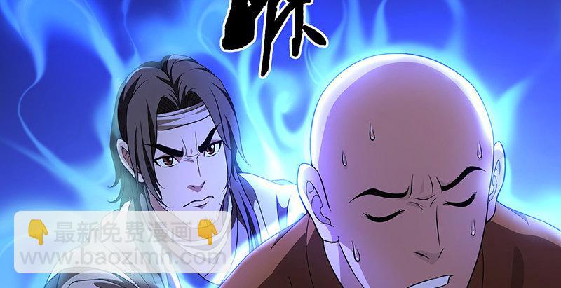 🍣天龙八部 第117话 真身显露 第43页