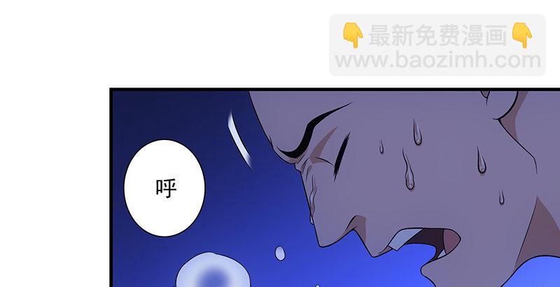 🍣天龙八部 第117话 真身显露 第45页