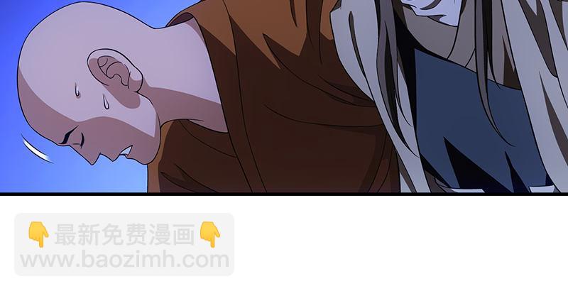 🍣天龙八部 第117话 真身显露 第48页