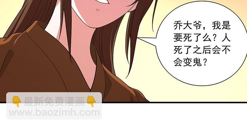 🍣天龙八部 第119话 鼓破众人捶 第11页