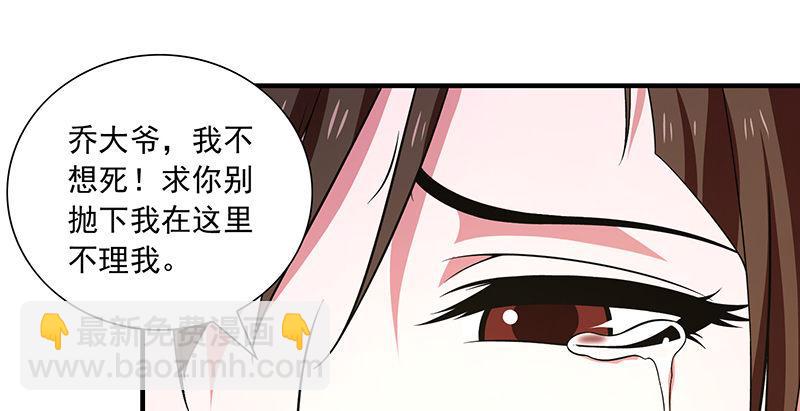 🍣天龙八部 第119话 鼓破众人捶 第12页