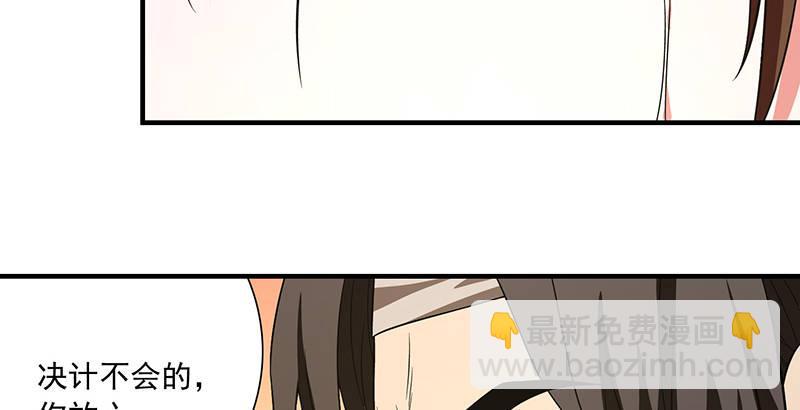 🍣天龙八部 第119话 鼓破众人捶 第13页