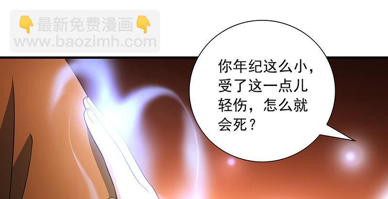 🍣天龙八部 第119话 鼓破众人捶 第15页