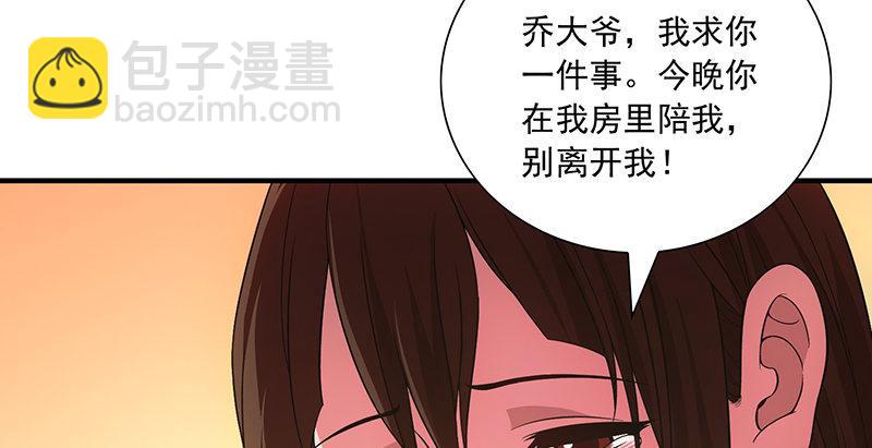 🍣天龙八部 第119话 鼓破众人捶 第17页