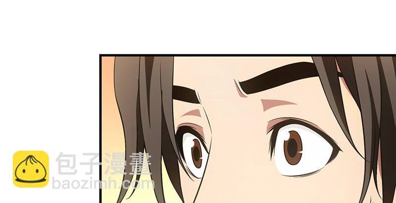 🍣天龙八部 第119话 鼓破众人捶 第19页