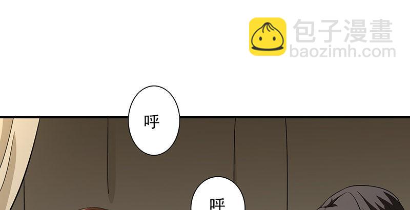 🍣天龙八部 第119话 鼓破众人捶 第2页