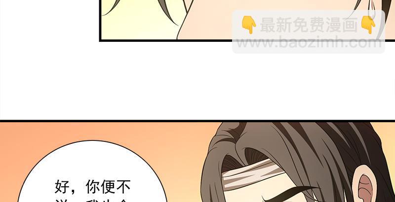 🍣天龙八部 第119话 鼓破众人捶 第20页