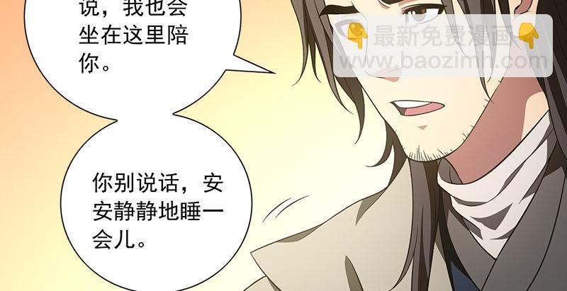 🍣天龙八部 第119话 鼓破众人捶 第21页