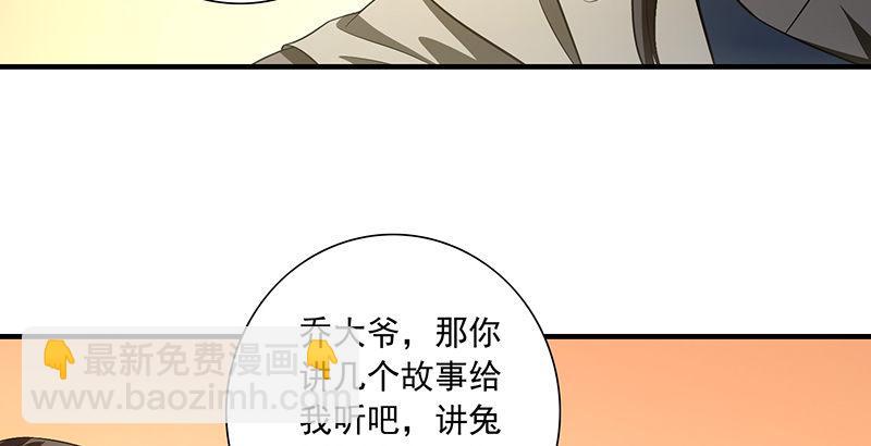 🍣天龙八部 第119话 鼓破众人捶 第22页