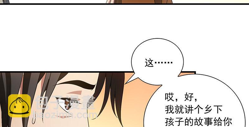 🍣天龙八部 第119话 鼓破众人捶 第24页