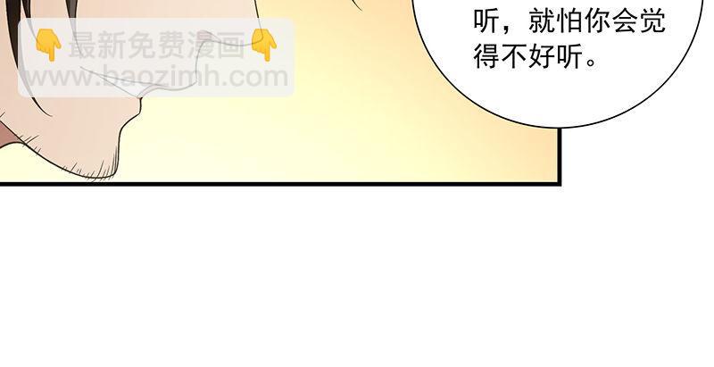 🍣天龙八部 第119话 鼓破众人捶 第25页