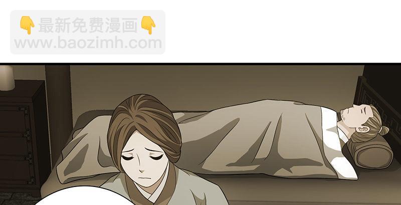 🍣天龙八部 第119话 鼓破众人捶 第26页