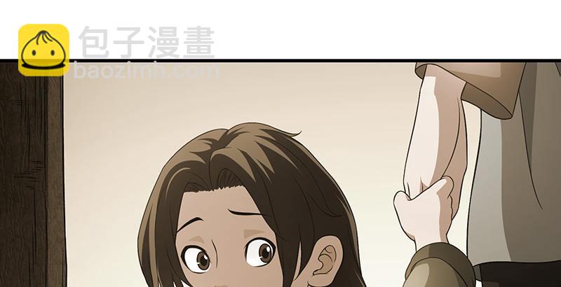 🍣天龙八部 第119话 鼓破众人捶 第28页