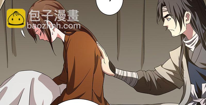 🍣天龙八部 第119话 鼓破众人捶 第3页