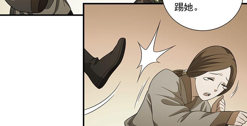 🍣天龙八部 第119话 鼓破众人捶 第31页