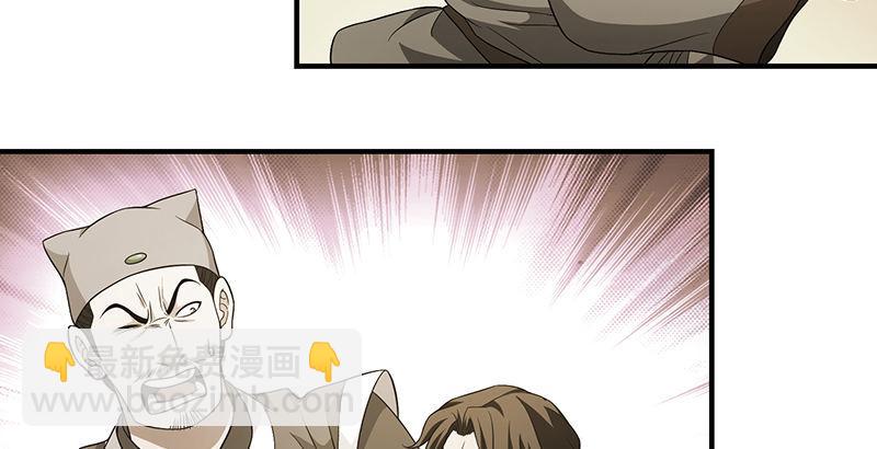🍣天龙八部 第119话 鼓破众人捶 第32页