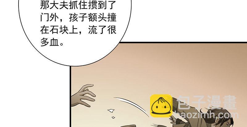 🍣天龙八部 第119话 鼓破众人捶 第34页