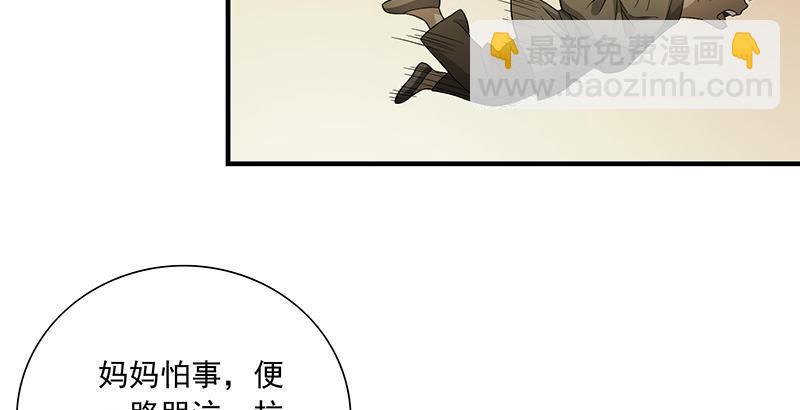 🍣天龙八部 第119话 鼓破众人捶 第35页