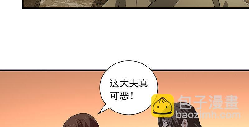 🍣天龙八部 第119话 鼓破众人捶 第37页