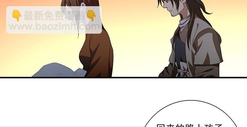 🍣天龙八部 第119话 鼓破众人捶 第38页