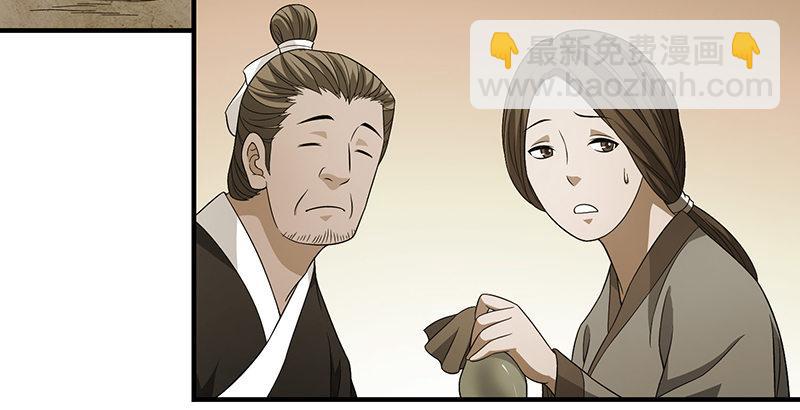 🍣天龙八部 第119话 鼓破众人捶 第40页