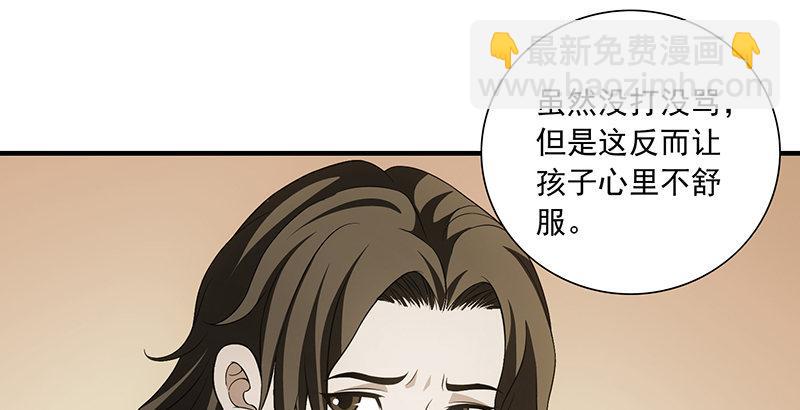 🍣天龙八部 第119话 鼓破众人捶 第41页