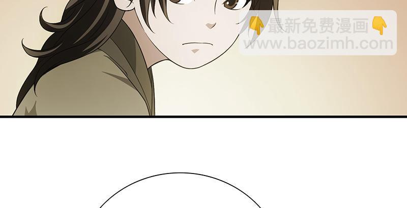 🍣天龙八部 第119话 鼓破众人捶 第42页