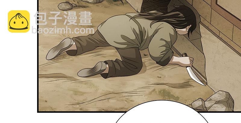 🍣天龙八部 第119话 鼓破众人捶 第44页
