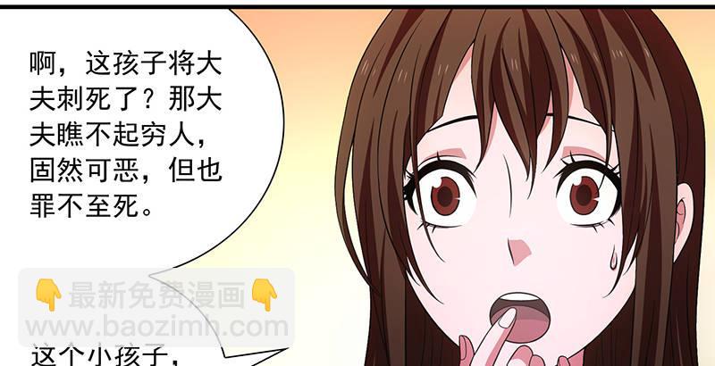 🍣天龙八部 第119话 鼓破众人捶 第46页