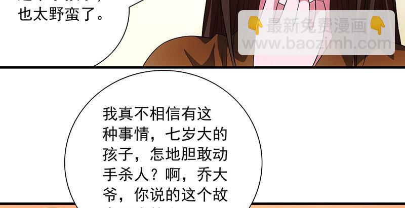 🍣天龙八部 第119话 鼓破众人捶 第47页