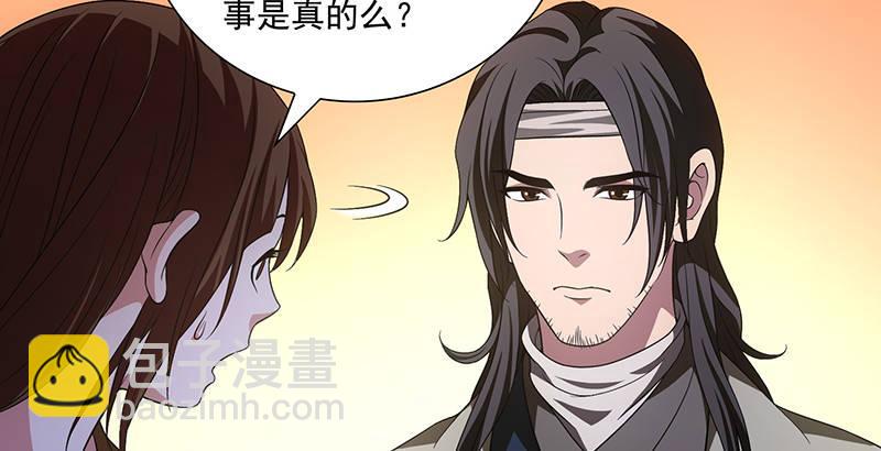 🍣天龙八部 第119话 鼓破众人捶 第48页