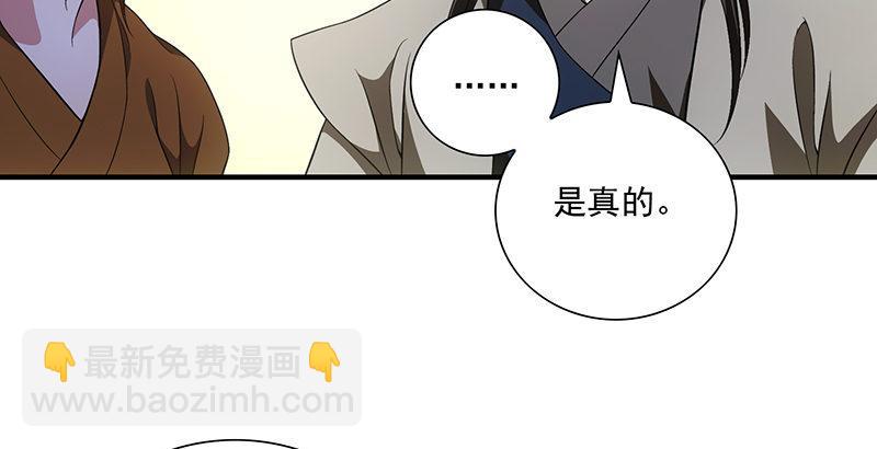 🍣天龙八部 第119话 鼓破众人捶 第49页