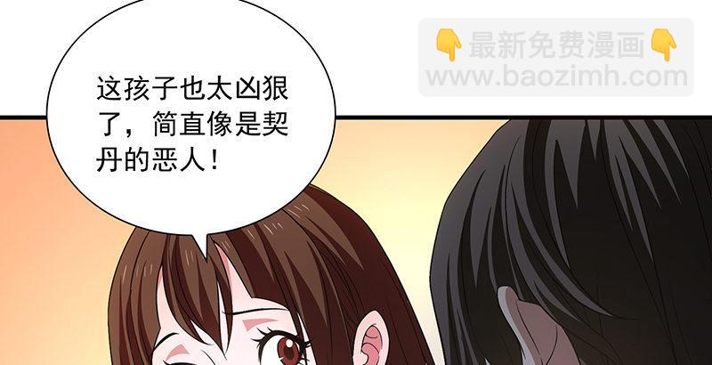 🍣天龙八部 第119话 鼓破众人捶 第50页