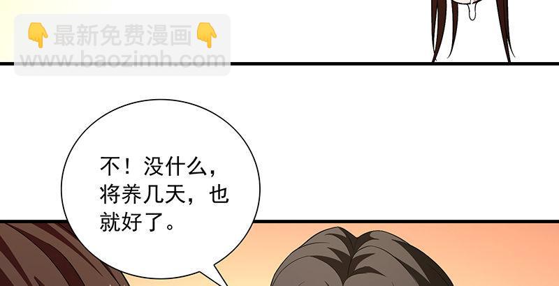 🍣天龙八部 第119话 鼓破众人捶 第6页