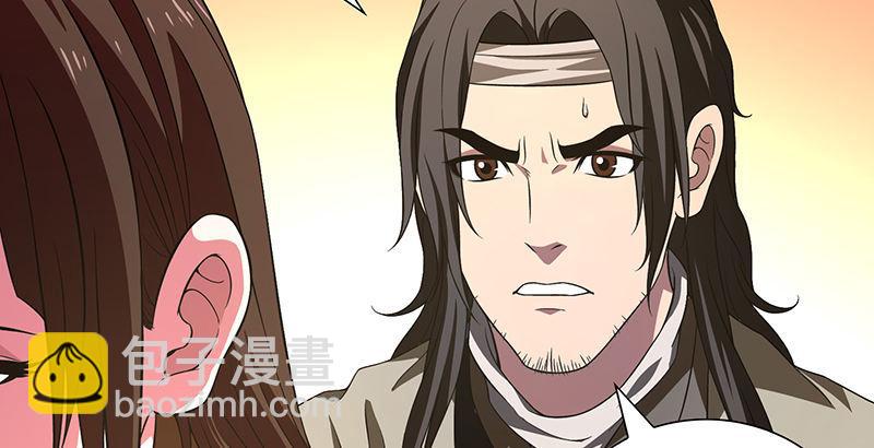 🍣天龙八部 第119话 鼓破众人捶 第7页