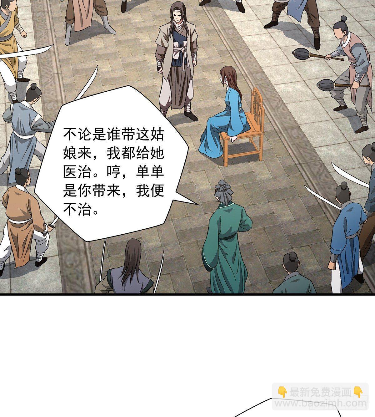 🍣天龙八部 第121话 鸿门宴 第28页