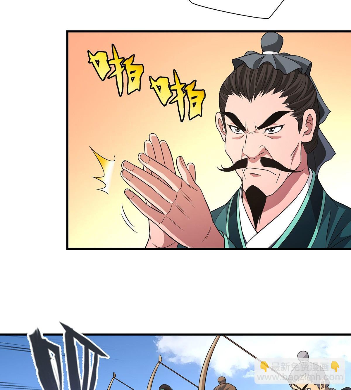 🍣天龙八部 第121话 鸿门宴 第30页
