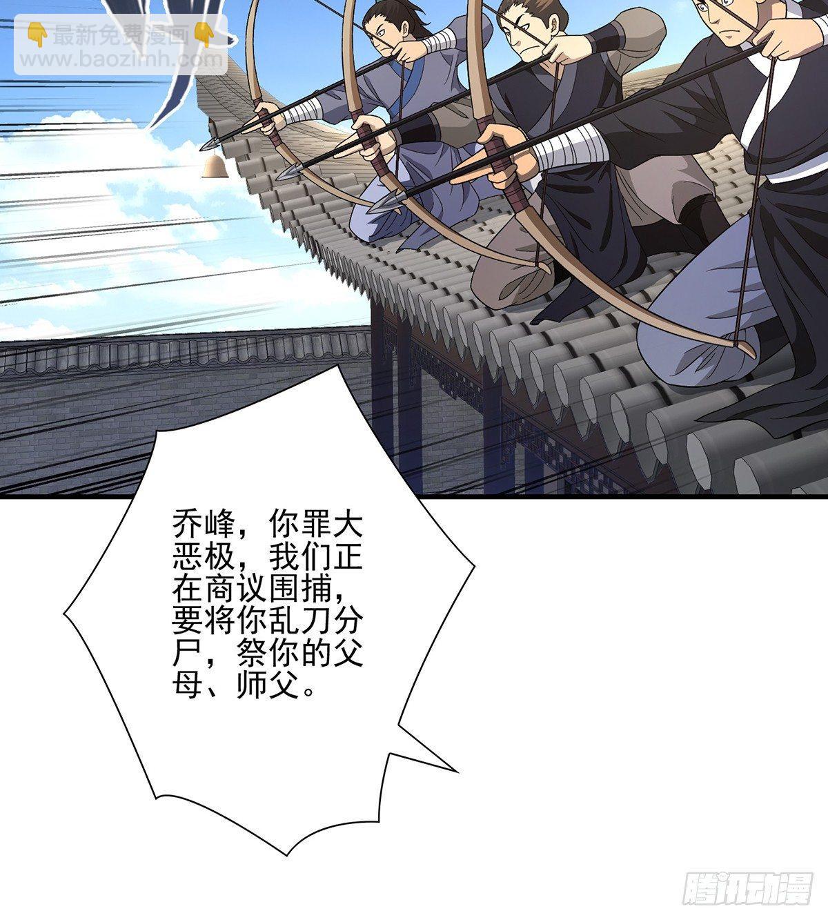 🍣天龙八部 第121话 鸿门宴 第31页