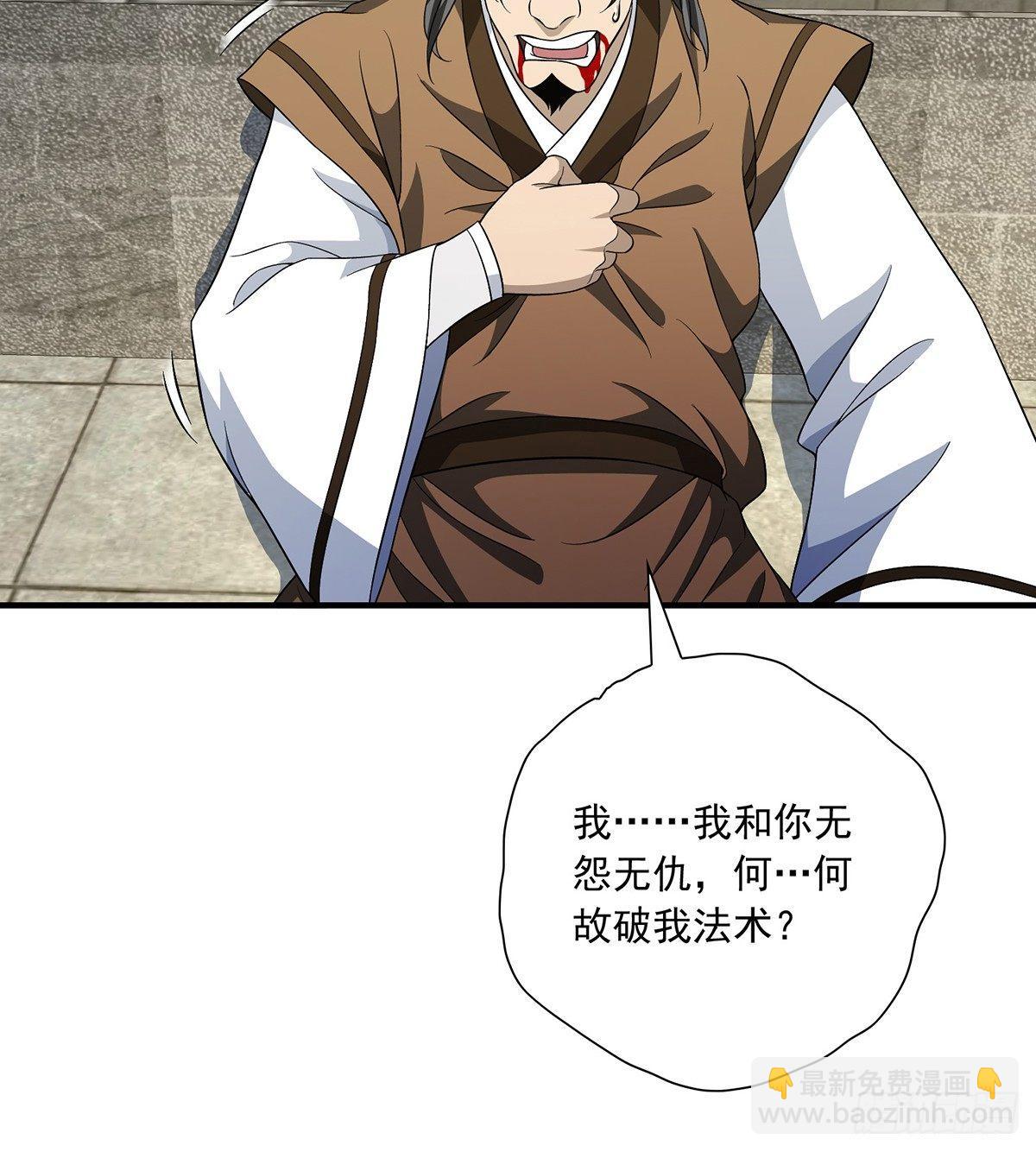 🍣天龙八部 第121话 鸿门宴 第42页