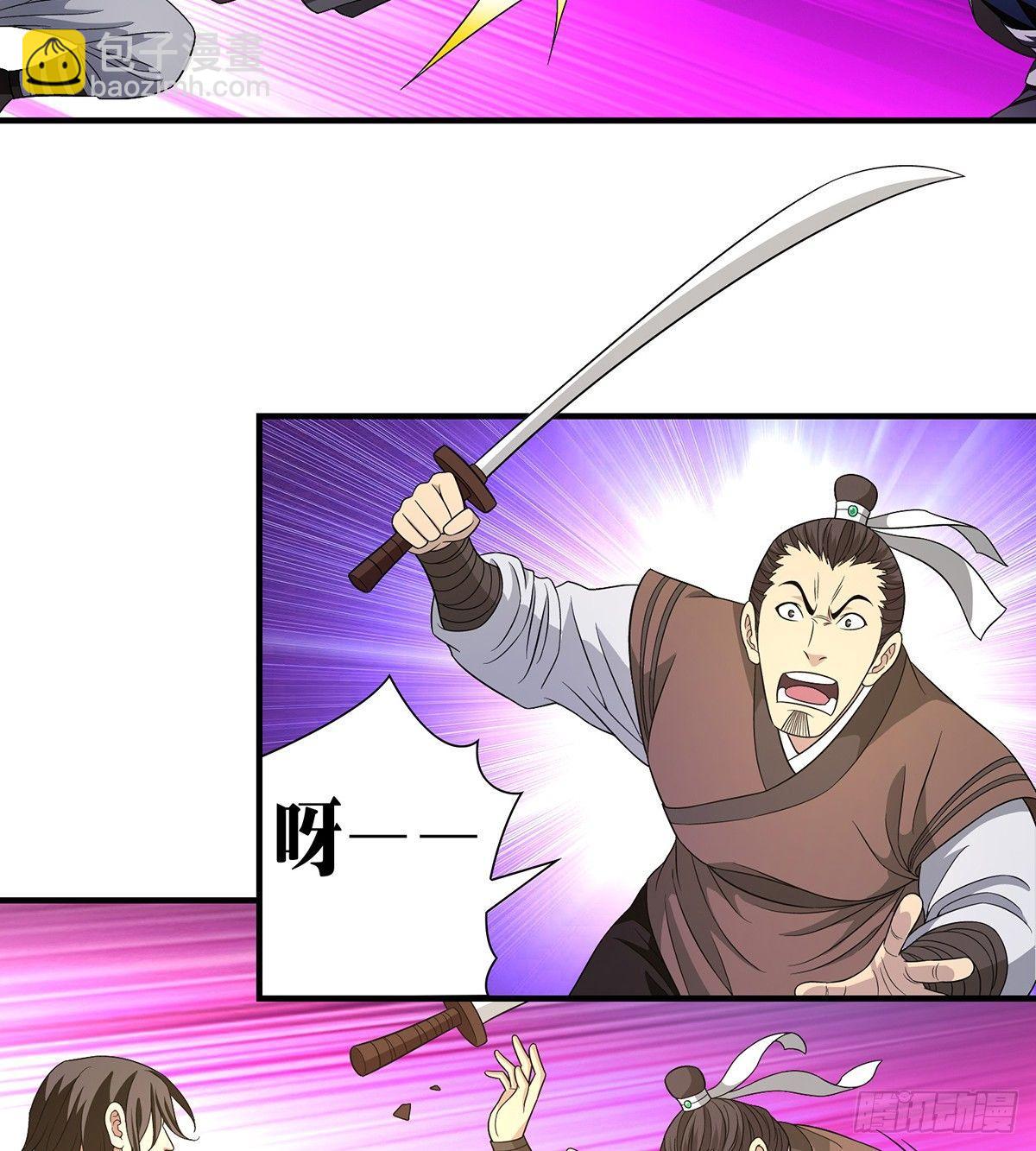 🍣天龙八部 第123话 百马伐骥 第11页