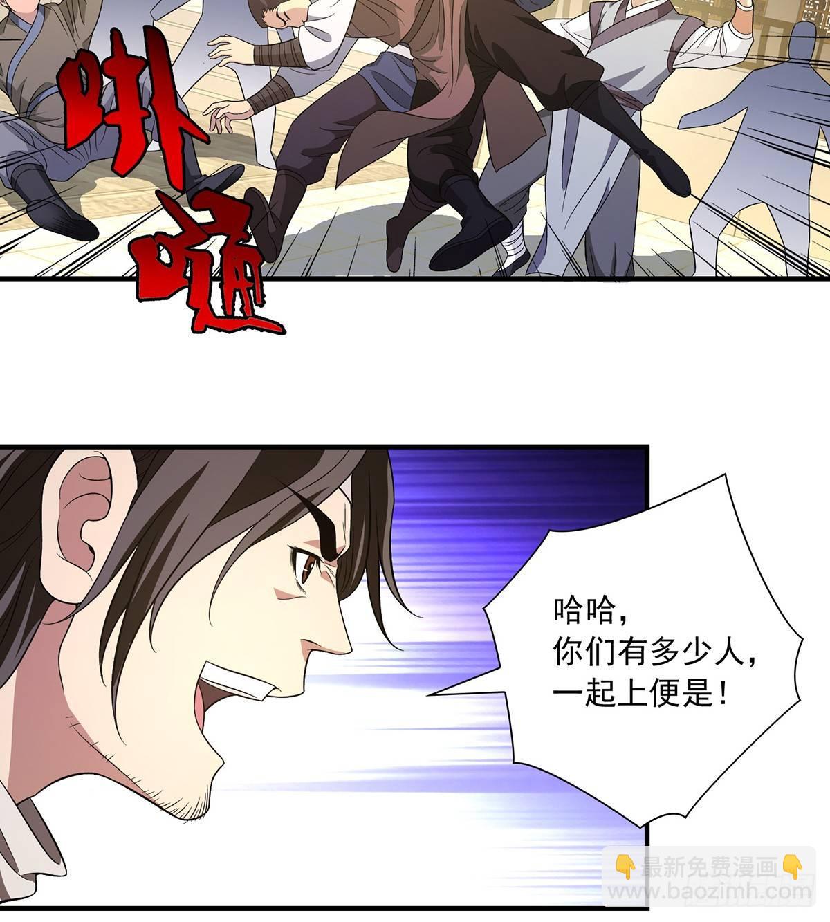 🍣天龙八部 第123话 百马伐骥 第13页