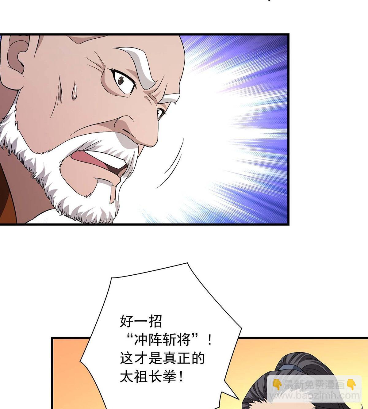 🍣天龙八部 第123话 百马伐骥 第27页