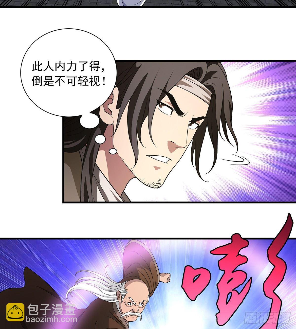 🍣天龙八部 第123话 百马伐骥 第3页