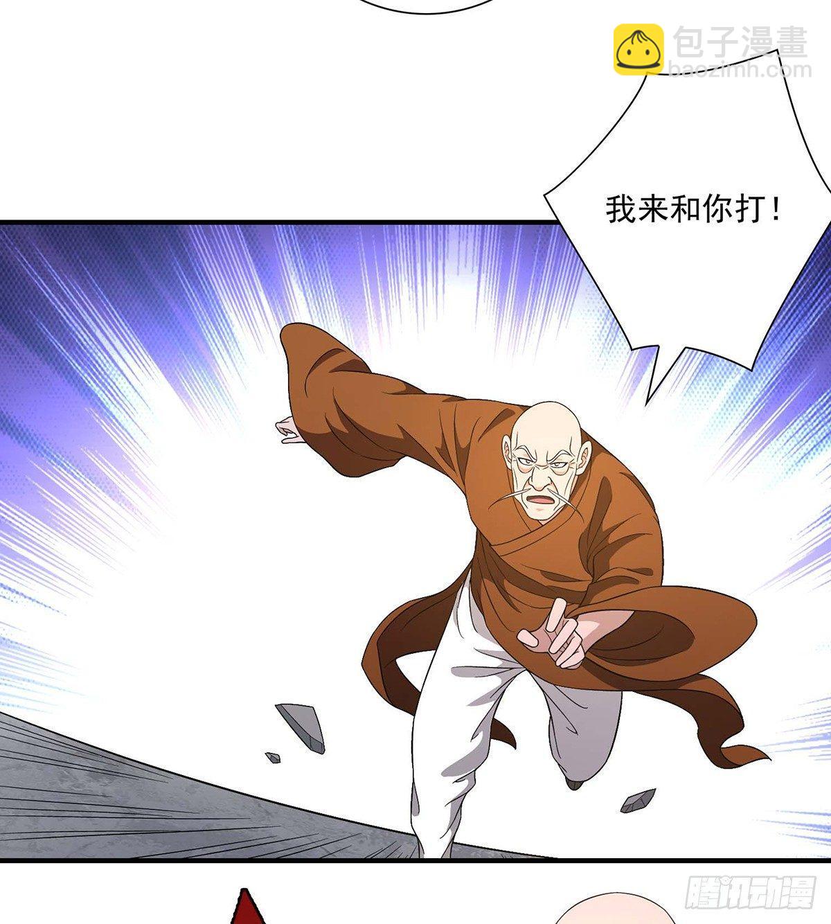 🍣天龙八部 第123话 百马伐骥 第36页