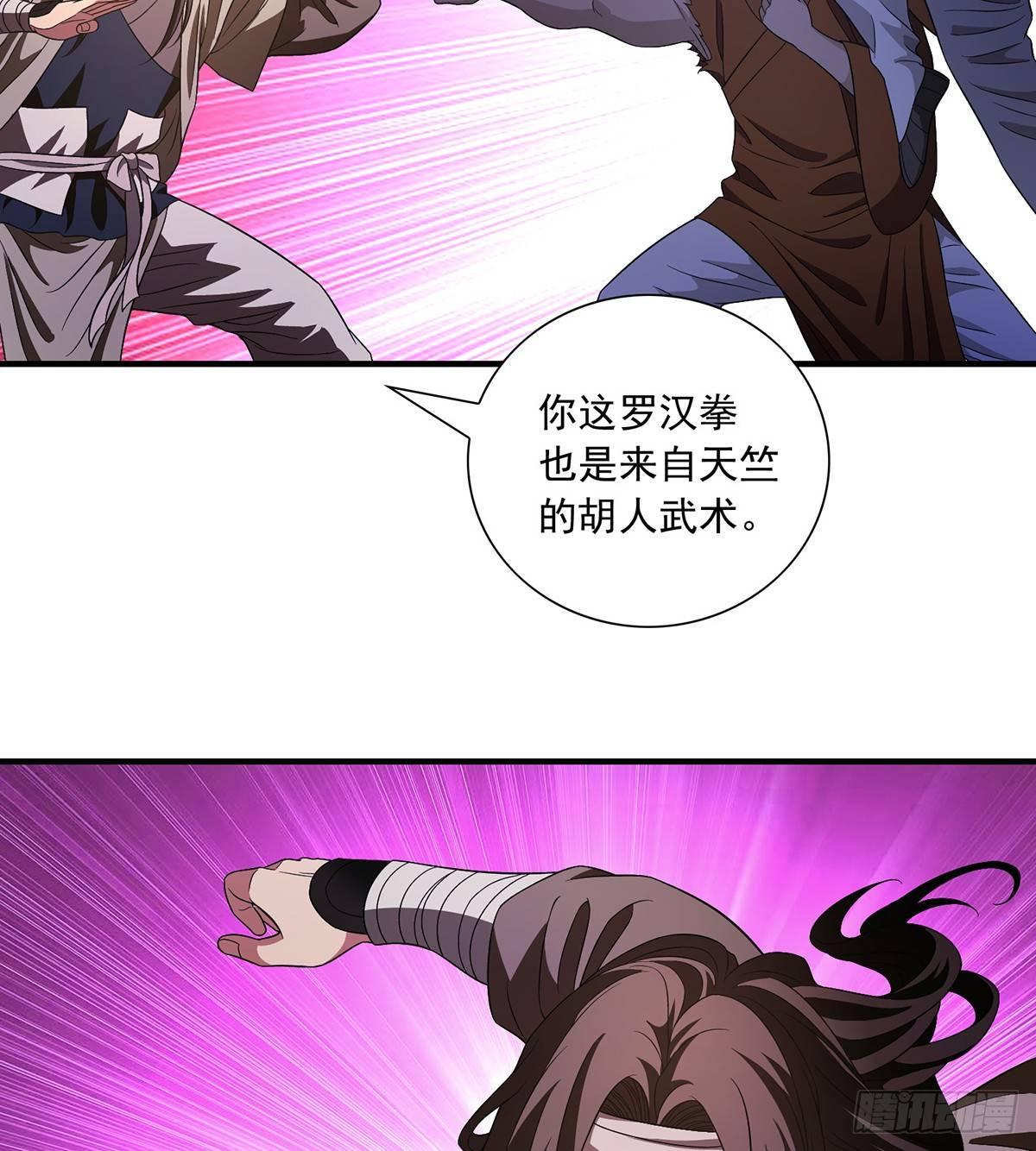 🍣天龙八部 第123话 百马伐骥 第42页