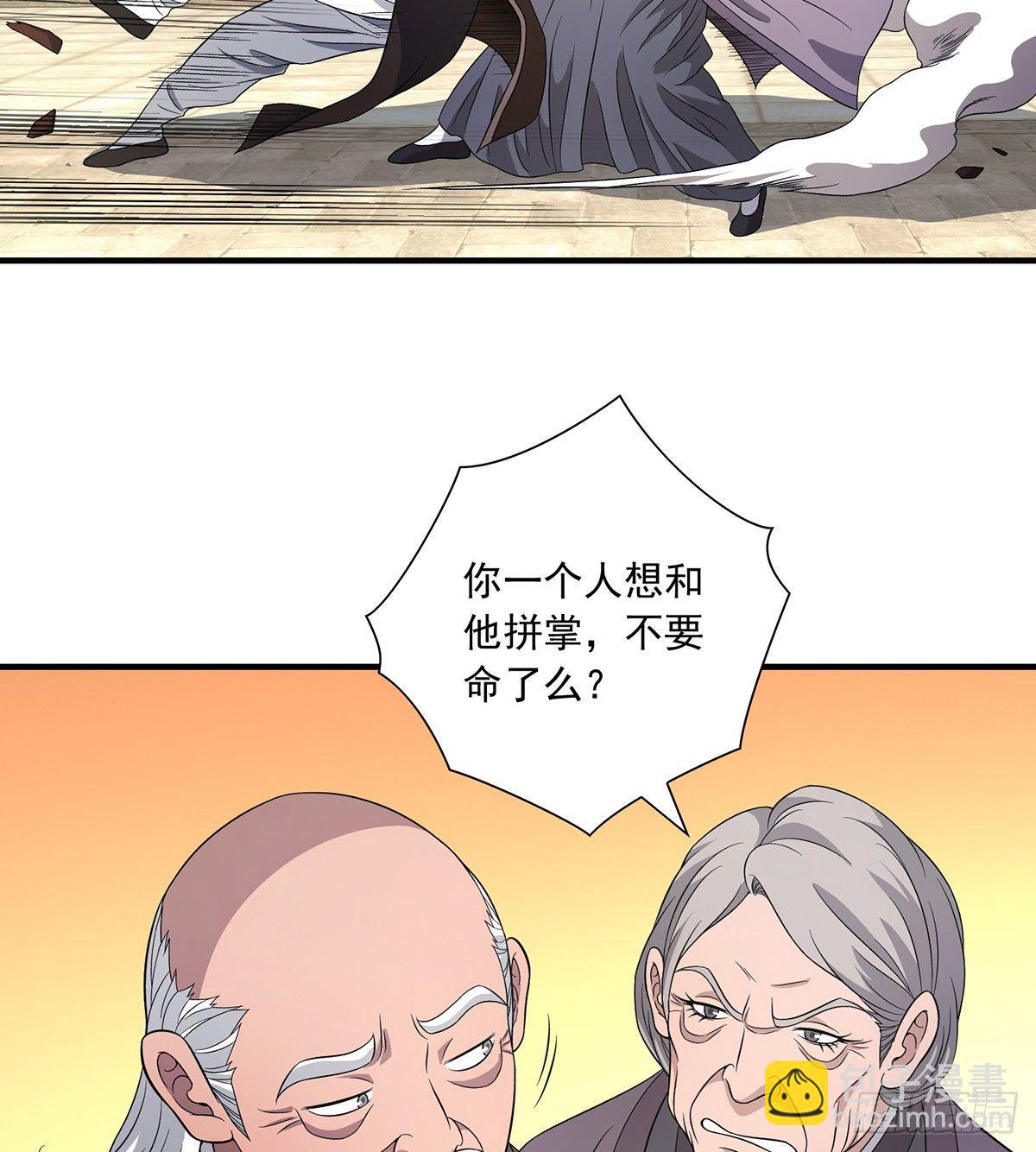 🍣天龙八部 第123话 百马伐骥 第6页