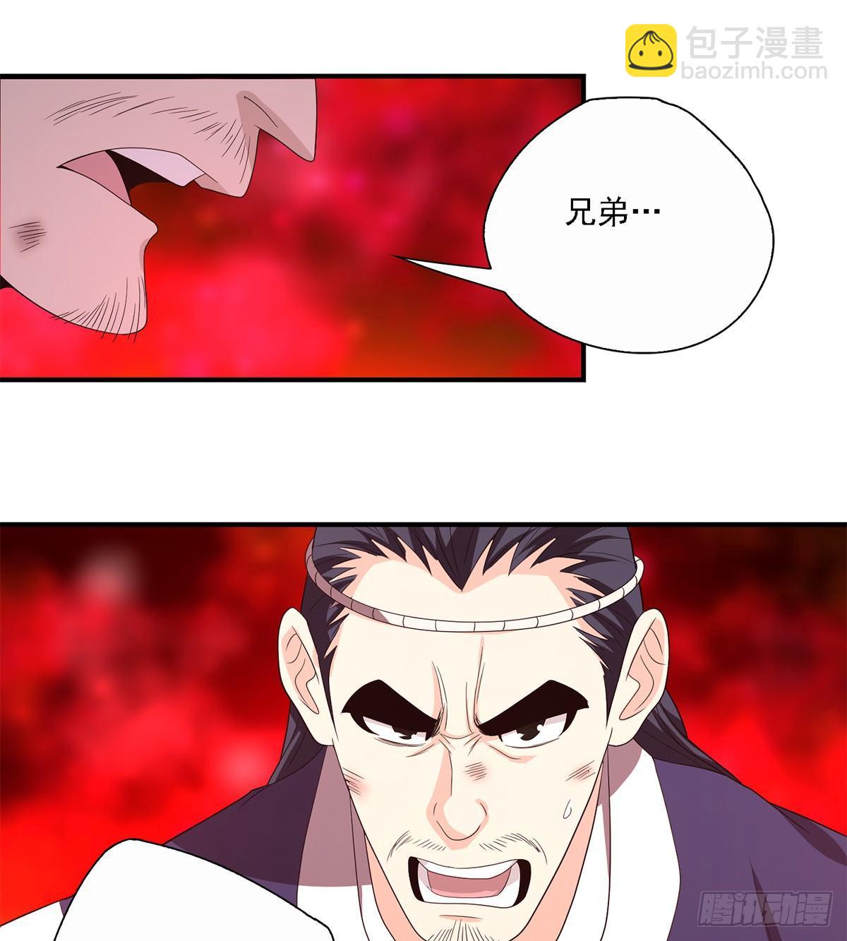 🍣天龙八部 第125话 同生死 第10页